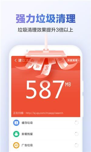 猎豹清理大师最新版