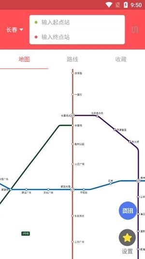 快玩口袋地铁app最新版本