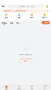 吴忠掌上公交app最新版