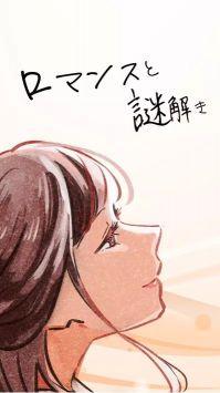 浪漫与解谜手游截图0