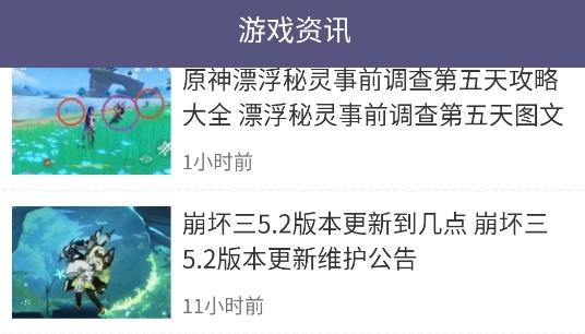 斌哥游戏攻略app手机版