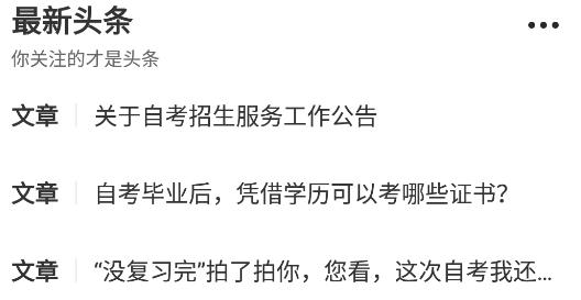 松果网校恒企自考app手机版