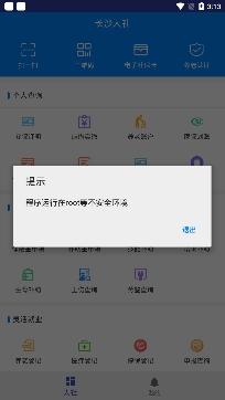 长沙人社12333社保缴费app