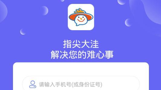指尖大洼app