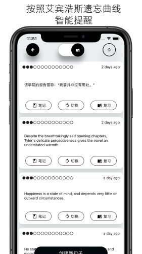 句译app安卓版截图2