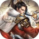翼三国2修改版