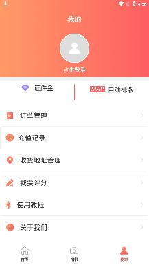 智美证件照相机app手机版