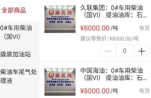 油优网app安卓版