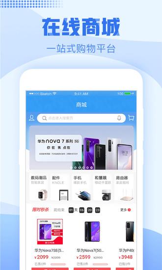 浙江移动手机营业厅下载苹果版