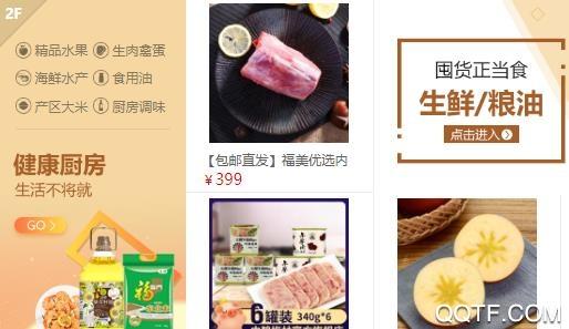 中粮我买网上商城