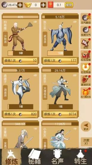 大侠请留步安卓版截图2