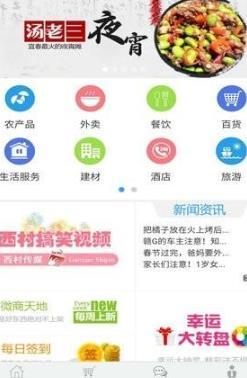 彬州同城app最新版