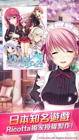 少女骑士物语手机版截图2