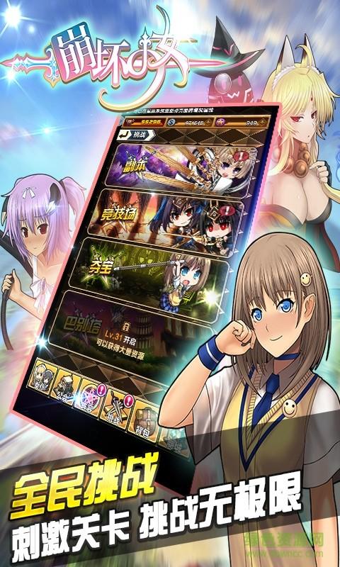 崩坏少女最新版截图1