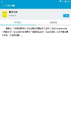 沪江听力酷app手机版