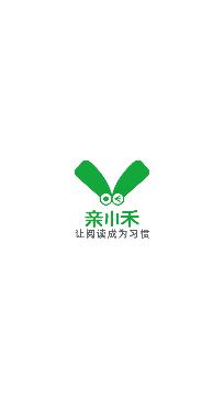 亲小禾绘本阅读app手机版