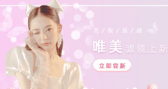 轻美盐甜相机app安卓版