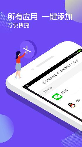 微信双开助手下载安装2025截图3