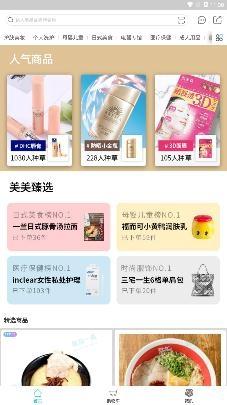 真品一美跨境电商平台