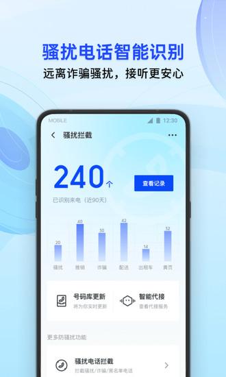 qq手机管家最新版下载