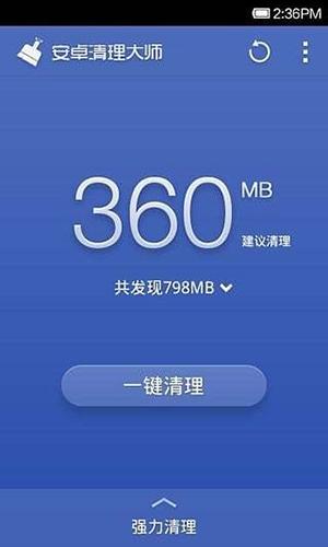 360优化大师最新2025下载截图3
