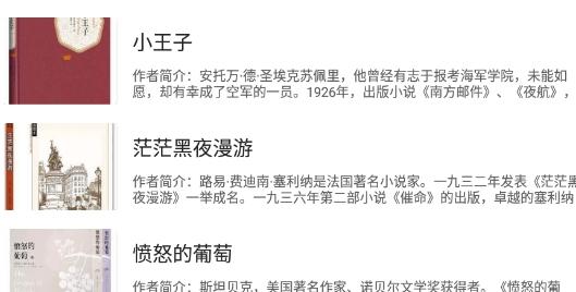 爱阅书香安卓版