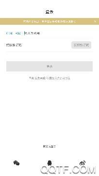 家区宝智能服务社区app手机版