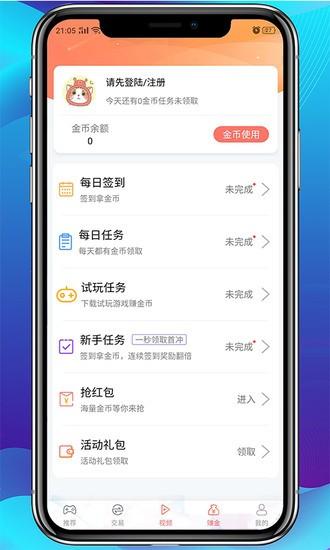 爱趣游戏宝盒APP