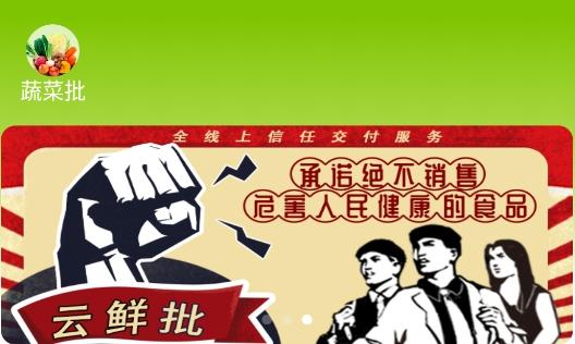 云鲜批app手机版