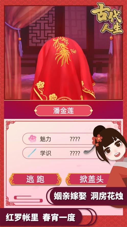 古代人生修改版内置作弊菜单截图0