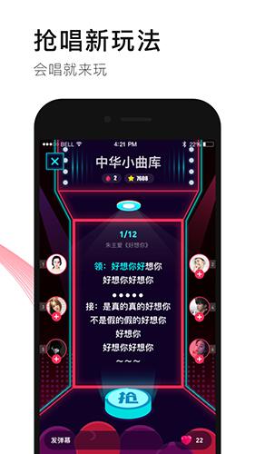 唱吧最新安卓2025下载