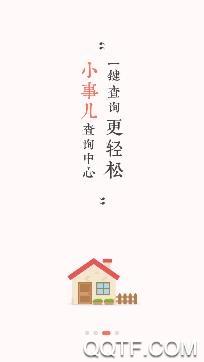 宁夏通服务app安卓版