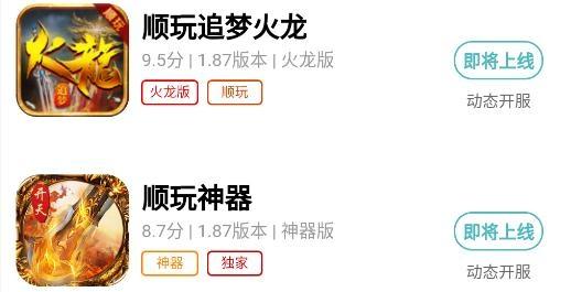 传奇之家福利手游app安卓版