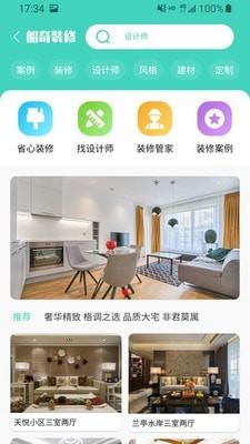 船奇网app手机版截图2