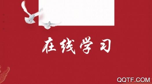 农信云党建app最新版