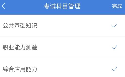 事业单位万题库app安卓版