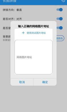 长图拼接手机版截图0