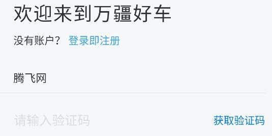 万疆好车app最新版