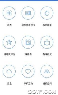 武院e培训app安卓版