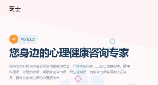 心理芝士咨询app专业版