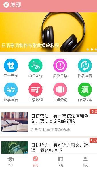 卡卡日语app安卓版