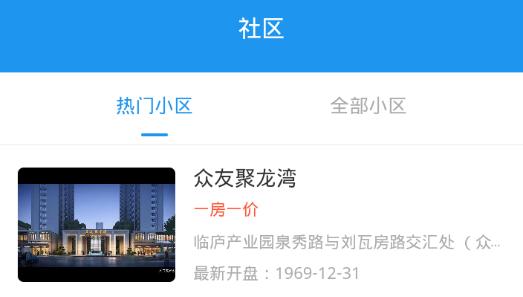 临泉网本地服务软件最新版