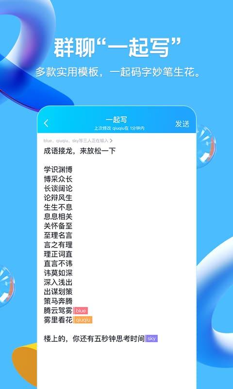qq手机版8.4.18最新官方版下载截图0