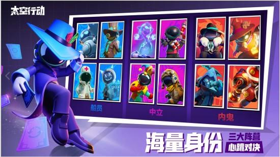 太空行动加速器下载