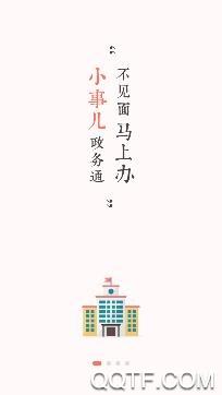 宁夏通服务app安卓版