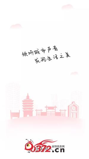 安阳信息网招聘信息网app安卓版