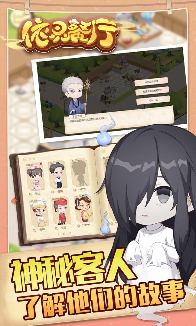 依灵餐厅最新版本截图2