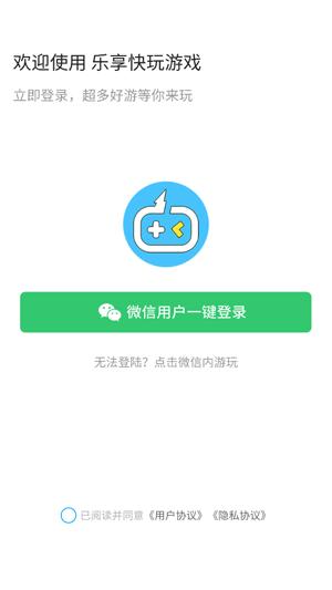 乐享快游app最新版