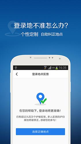 QQ安全中心app安卓版下载