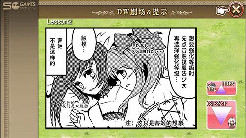 魔女塔防汉化版截图2